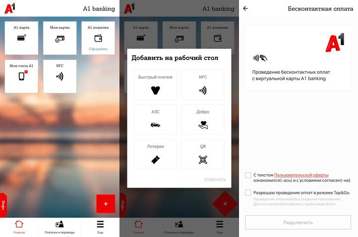 Использование телефона для оплаты проезда на общественном транспорте в Санкт-Петербурге