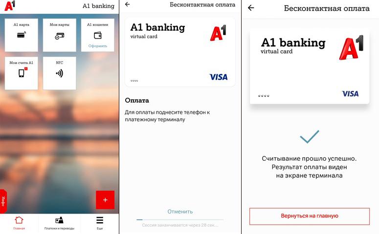 Использование телефона для оплаты проезда на общественном транспорте в Санкт-Петербурге